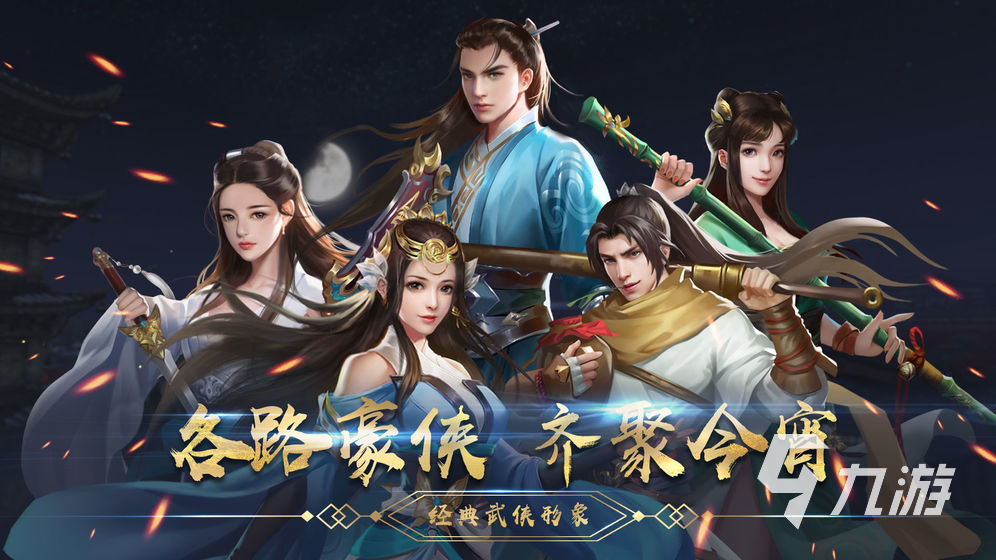 有没有好玩的rpg网游排行榜 2024人气较高的rpg网游合集