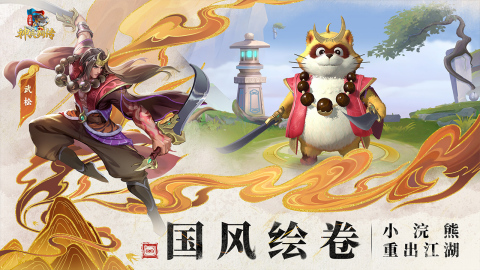 小浣熊神兵列傳簽到截圖1