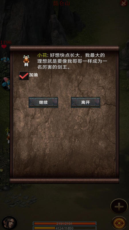 口袋昆仑剑侠截图2