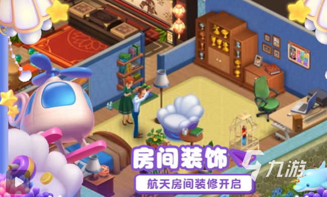 温馨的布置房间小游戏合集2024 高人气的布置房间小游戏大全