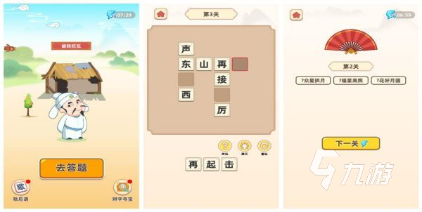 手机上有没有打字就能玩的游戏 2024趣味填字手游排行榜