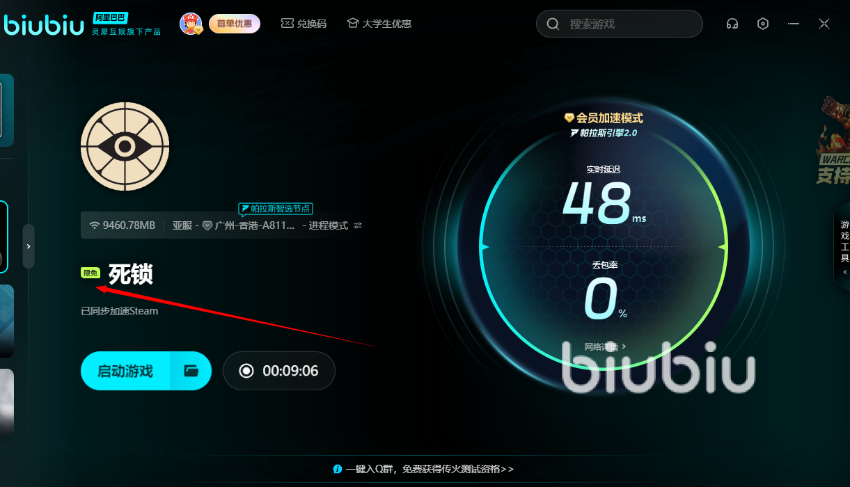 deadlock传火要多久 死锁deadlock传火资格获取攻略
