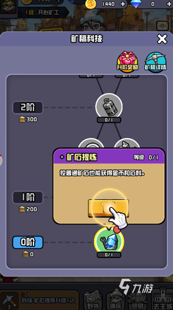 开心小矿工预约方法有哪些 开心小矿工预约地址分享