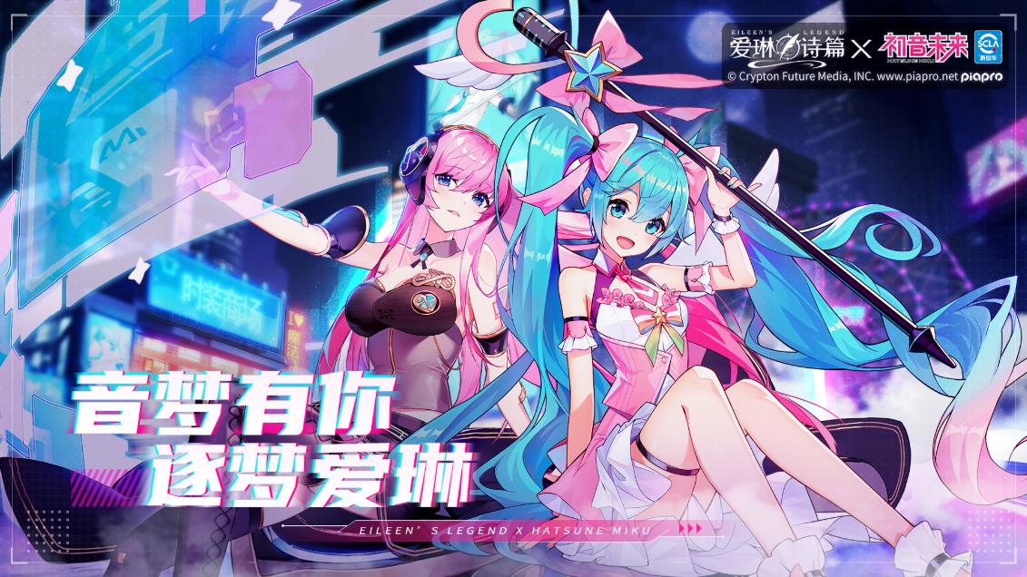 初音游戏有哪些介绍2024 必玩的初音游戏推荐截图