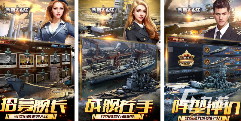 必玩的太平洋游戲有哪幾個 大型的太平洋游戲排行榜2024
