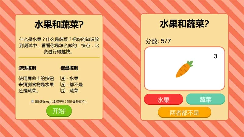 蔬菜游戏哪些值得玩2024 热门的蔬菜游戏合集截图