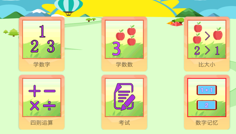 小学生趣味游戏哪些值得玩2024 小学生爱玩的游戏合集截图