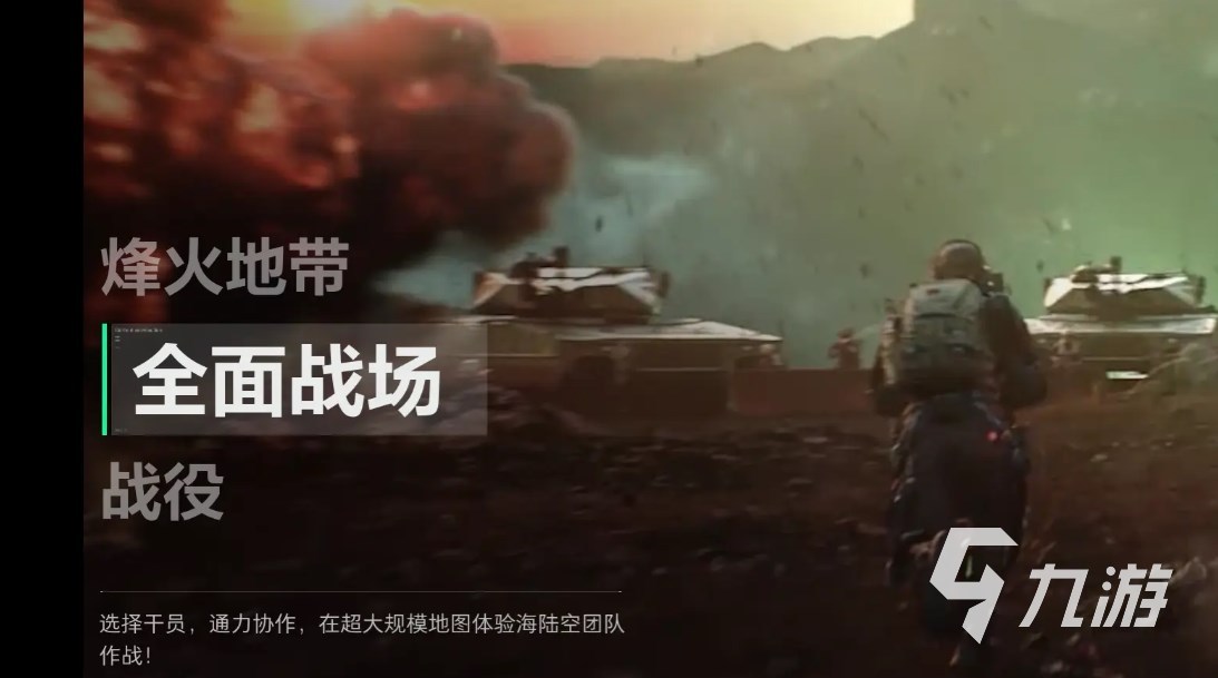 三角洲行动有黑边怎么办 三角洲行动去黑边方法分享(图1)