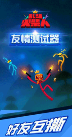 受欢迎的双人打架游戏下载推荐 2024人气较高的双人打架游戏排行