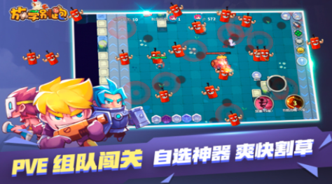 三个人能玩啥游戏推荐2024 好玩的多人手游合集截图