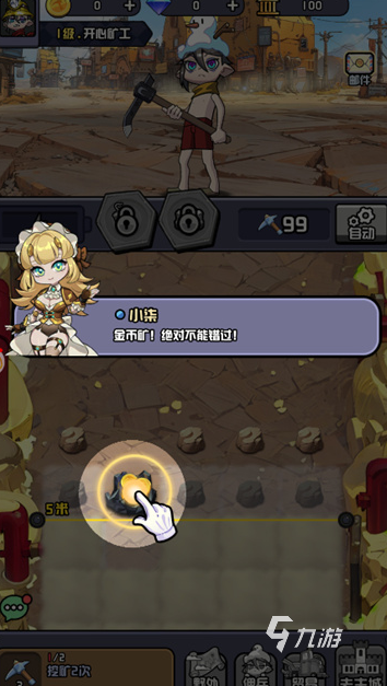 开心小矿工下载方法有哪些 开心小矿工下载地址分享