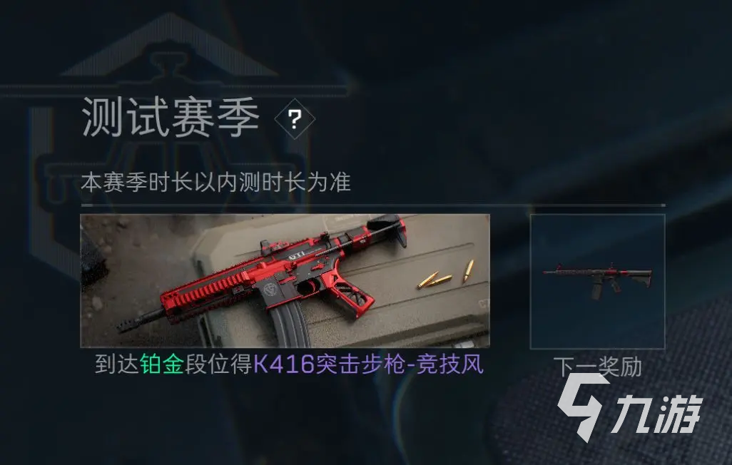 三角洲行动排位模式在哪里 三角洲行动排位段位介绍