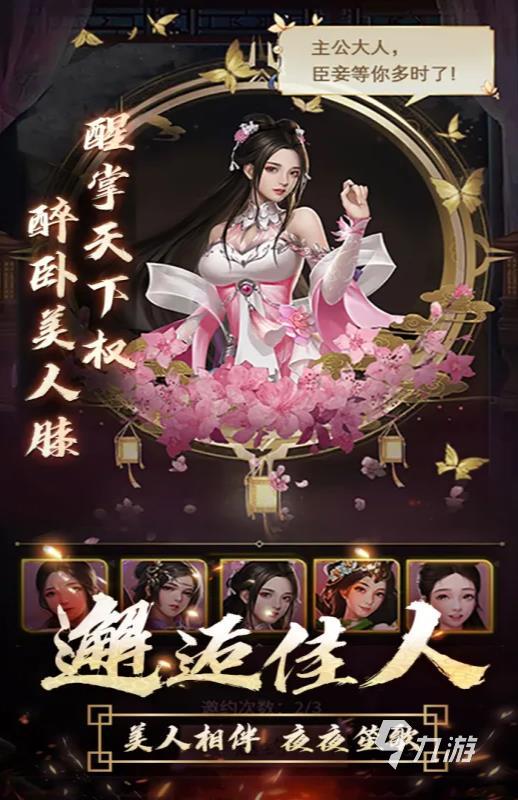 好玩的三国美女游戏大全有哪些 2024三国美女游戏下载推荐