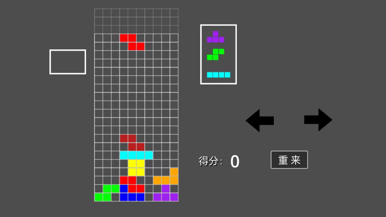 高難度俄羅斯方塊好玩嗎 高難度俄羅斯方塊玩法簡(jiǎn)介