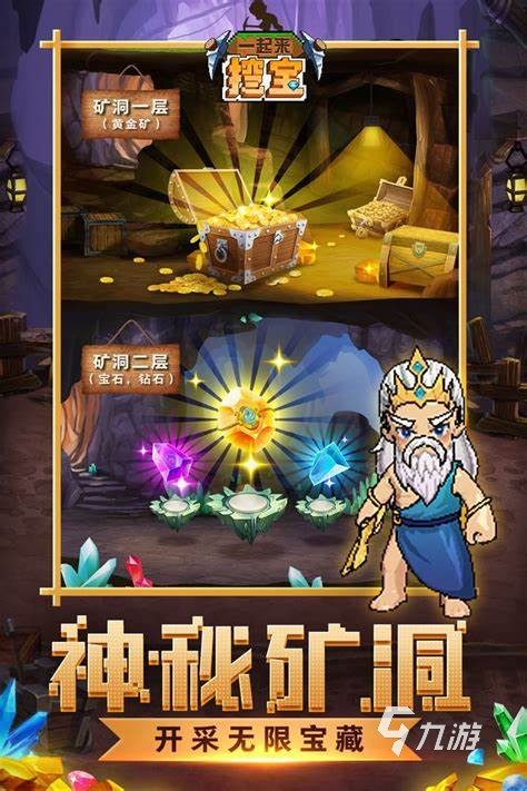 优质的宝藏游戏分享2024 高质量的宝藏游戏合集