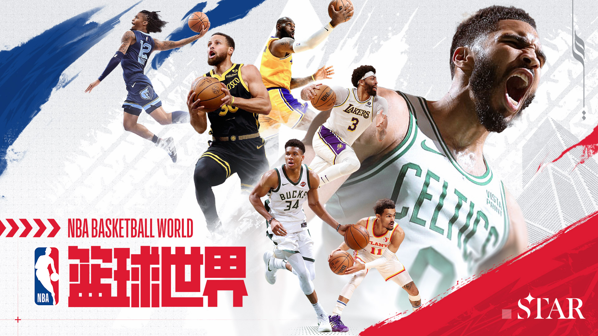NBA篮球世界好玩吗 NBA篮球世界玩法简介