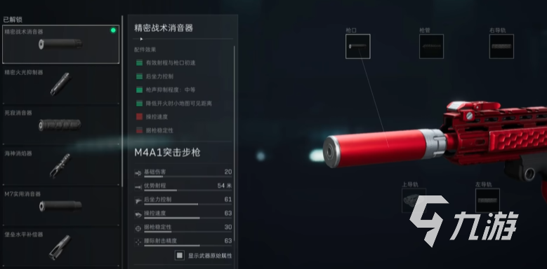 三角洲行动m4a1怎么改​ 三角洲行动m4a1改枪方案分享​