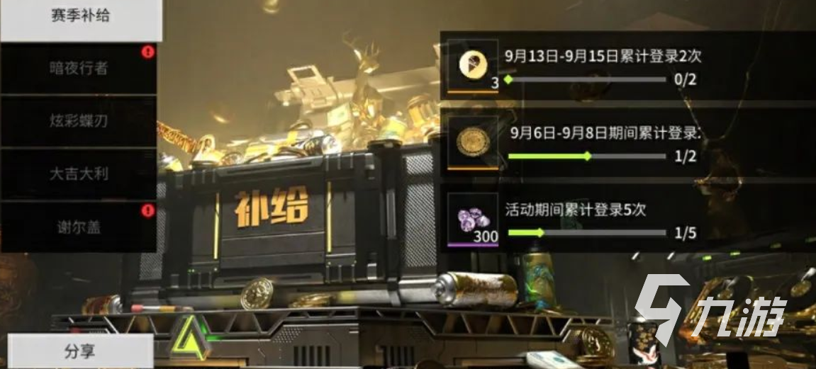 萤火突击ss2赛季活动有哪些 萤火突击ss2赛季活动介绍
