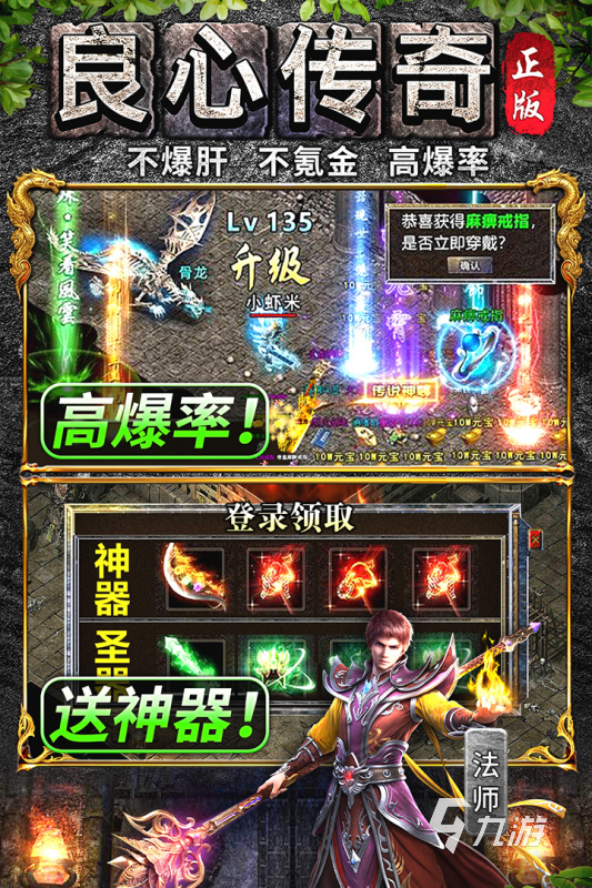 有趣的神途手游排行榜前十名推荐 2024热门的传奇游戏top10