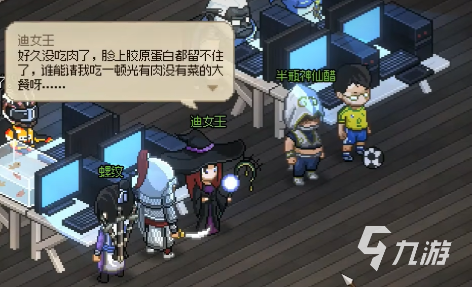 大侠立志传迪女王是谁 大侠立志传迪女王介绍