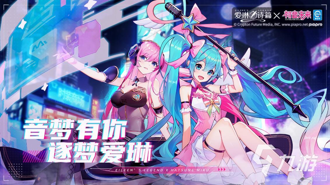 初音游戲有哪些介紹2024 必玩的初音游戲推薦