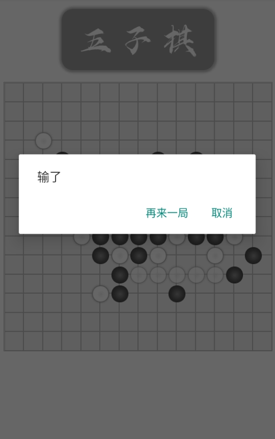 開(kāi)帝五子棋好玩嗎 開(kāi)帝五子棋玩法簡(jiǎn)介