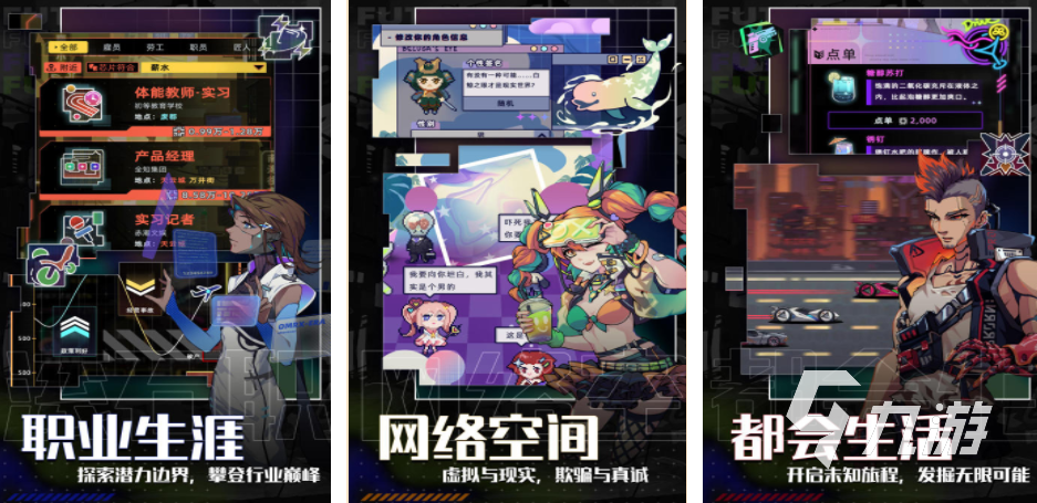 2024好玩的手机游戏合集 必玩的手机游戏排行榜