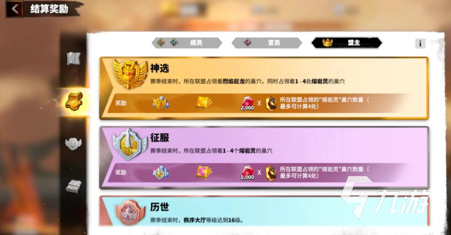 万龙觉醒新手必看十个建议 万龙觉醒新人攻略​