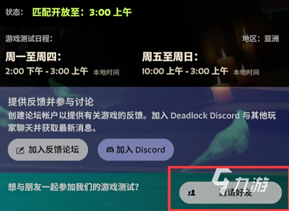 deadlock測(cè)試資格怎么獲得 死鎖deadlock參與內(nèi)測(cè)方法