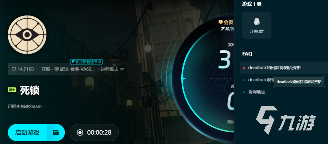 deadlock传火资格怎么获取 deadlock传火资格资格获取方法