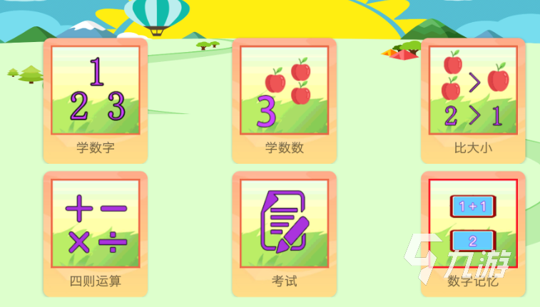 小学生趣味游戏哪些值得玩2024 小学生爱玩的游戏合集