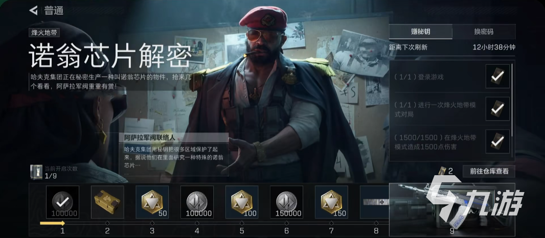 三角洲行动诺翁密钥活动怎么玩 三角洲行动诺翁密钥活动攻略