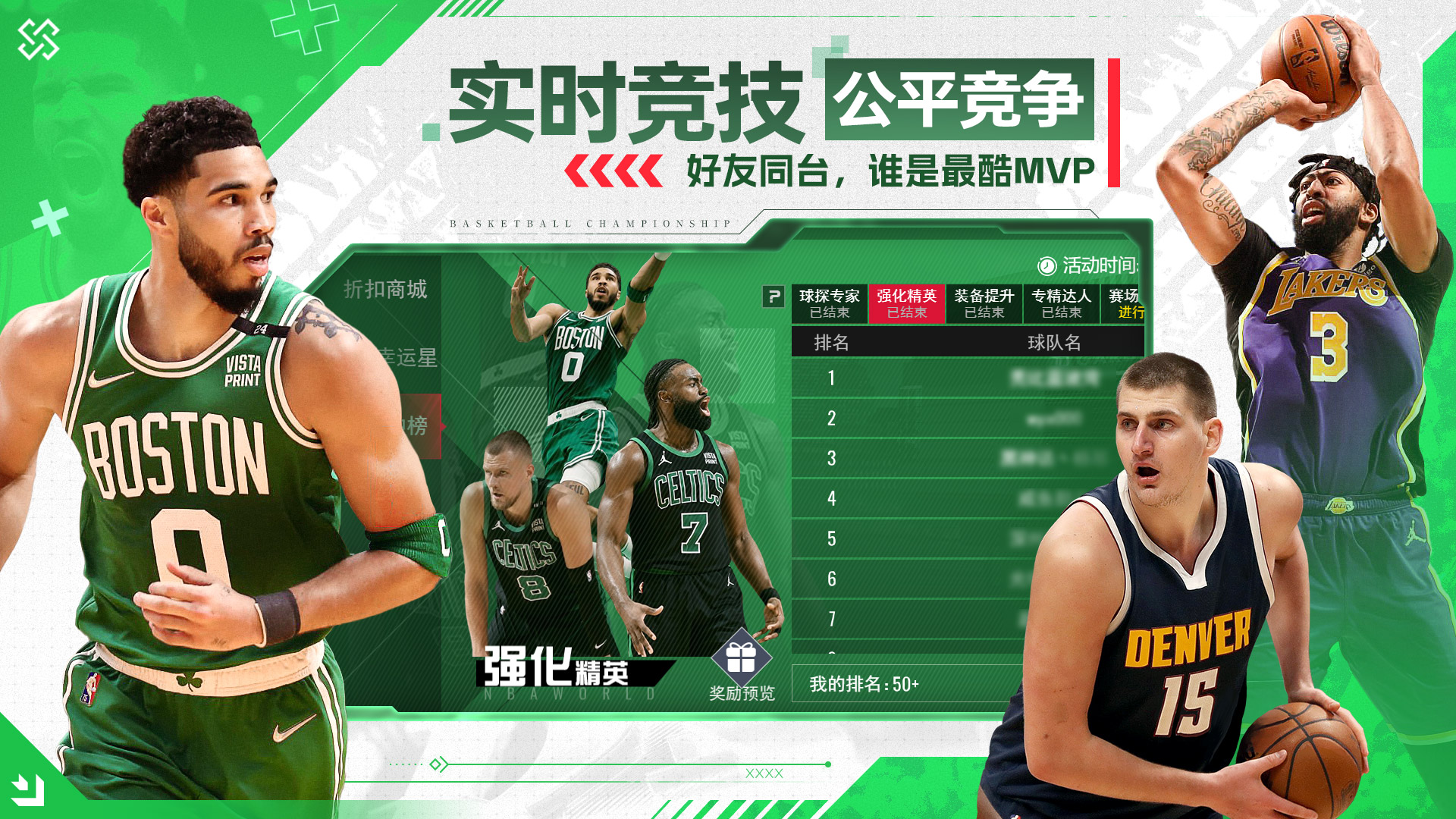 NBA篮球世界好玩吗 NBA篮球世界玩法简介