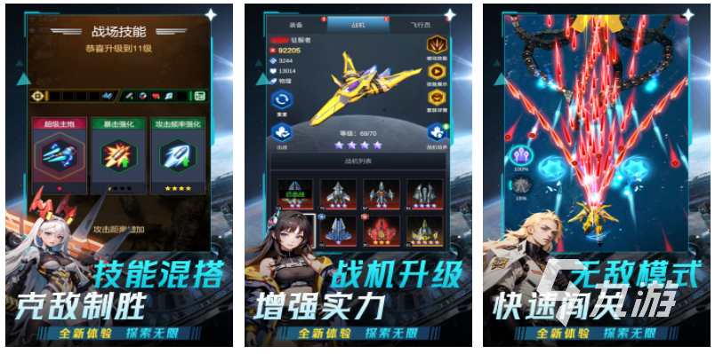 2024年空战手游下载最新版 好玩的空战手游推荐