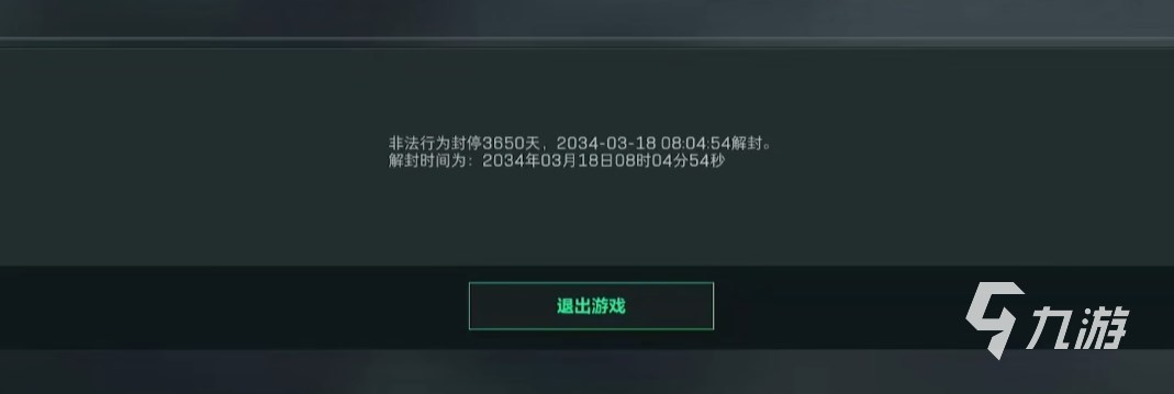 三角洲行动游戏数据异常怎么回事 三角洲行动游戏数据异常原因介绍(图3)