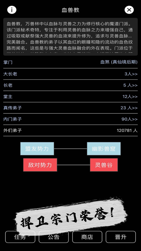 天敌对战截图4