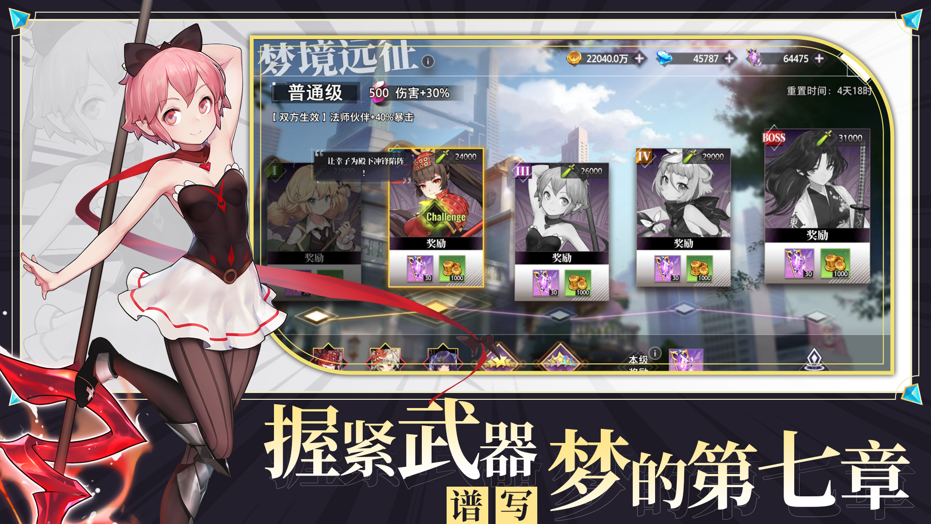 梦的第七章什么时候出 公测上线时间预告