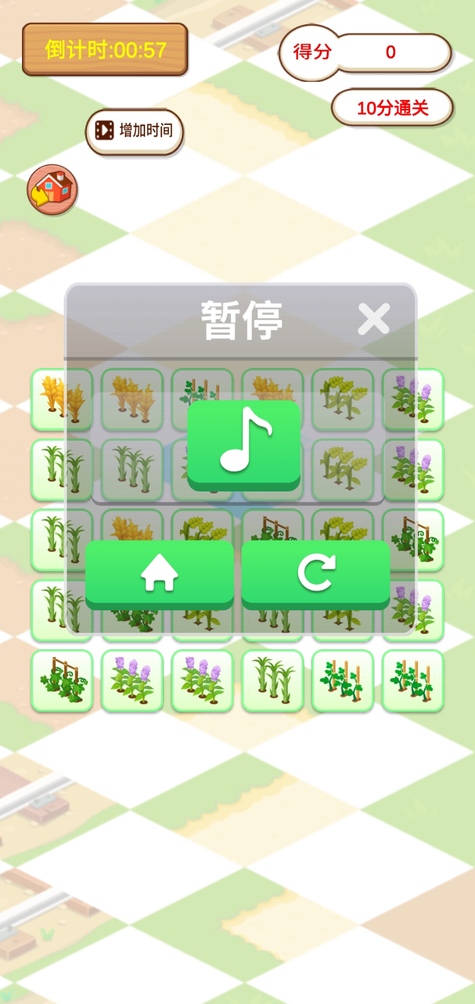 植物快快消什么時(shí)候出 公測(cè)上線時(shí)間預(yù)告