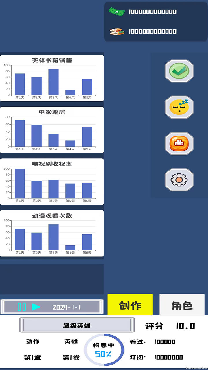 今天成為漫畫家沖好玩嗎 今天成為漫畫家沖玩法簡介