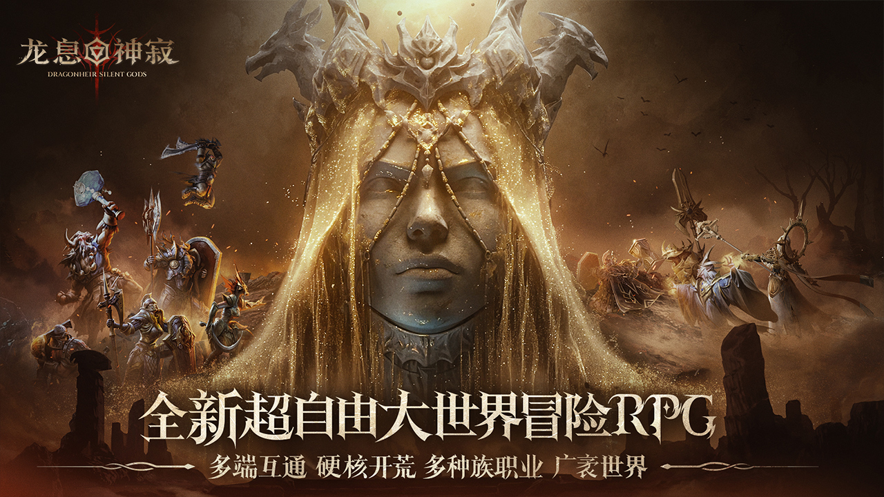 龍息：神寂約好玩嗎 龍息：神寂約玩法簡介