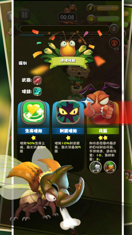 蚁穴护卫截图3