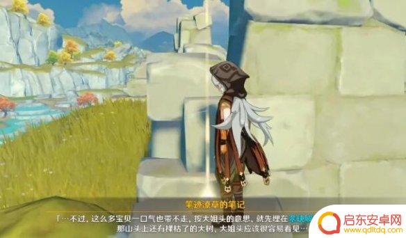 原神寶藏處 懷寶應自珍任務攻略與技巧