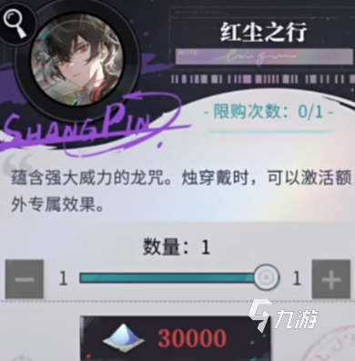 归龙潮红尘之行怎么样 归龙潮红尘之行介绍