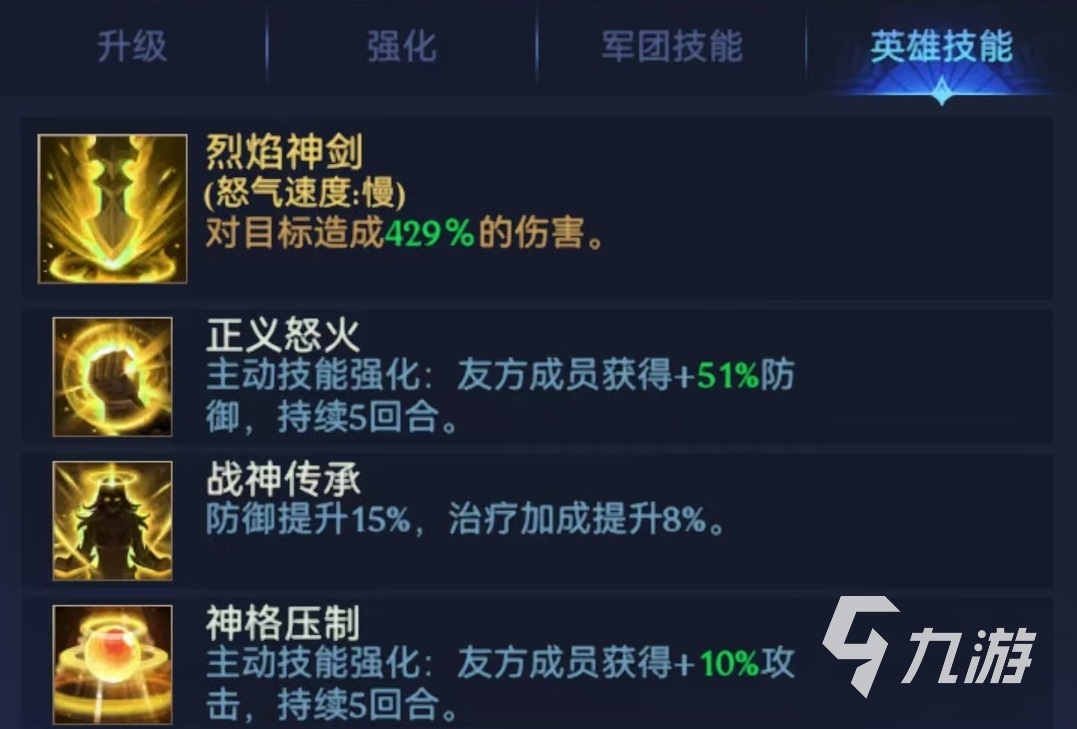 帝国与魔法瓦尔基里好用吗 瓦尔基里技能强度详解