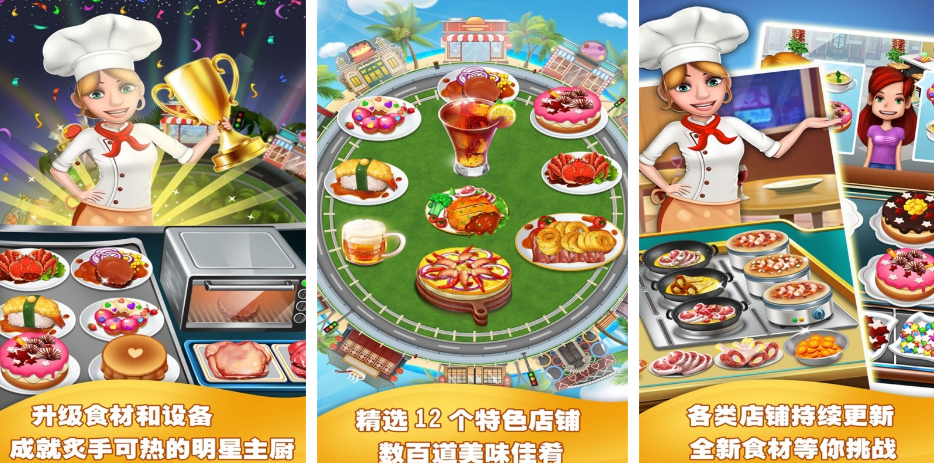  What are the top free cooking games in 2024 that must be played? Screenshot of download ranking of cooking mobile games