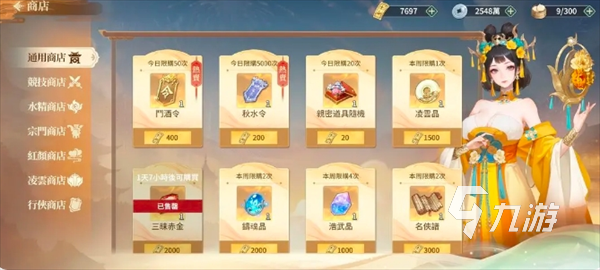 江湖如梦手游八宝轮盘怎么用 江湖如梦手游八宝轮盘使用方法分享