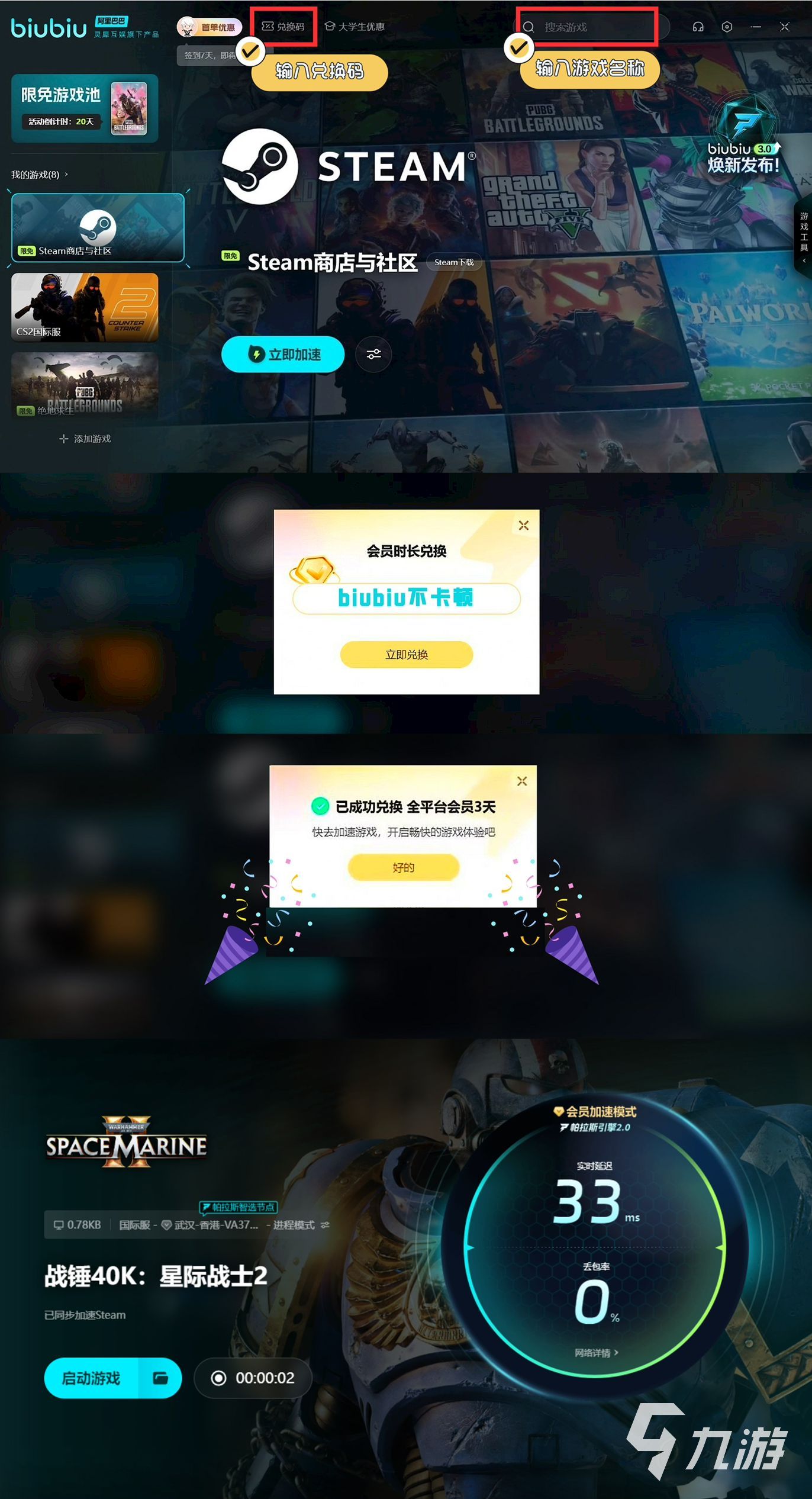 战锤40K星际战士2跳跃背包用法指南 跳跃背包使用方式一览
