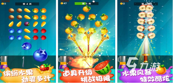 受歡迎的切水果大師游戲有哪些 好玩的切水果大師游戲推薦2024