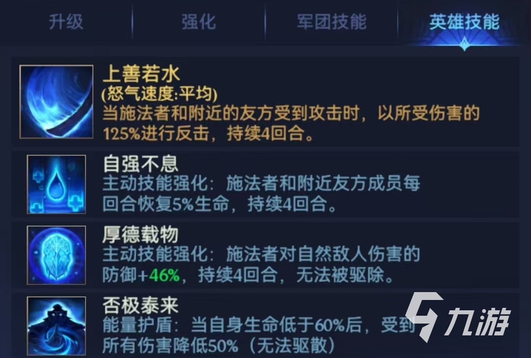 帝国与魔法武神阿潘怎么样 武神阿潘技能详解