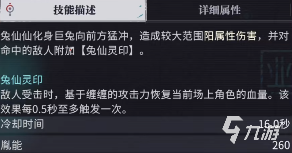 归龙潮缠缠技能介绍 归龙潮缠缠技能玩法一览